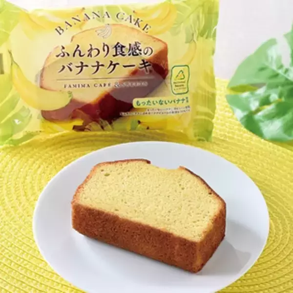 「今週新発売のファミマスイーツまとめ！『とろける食感　ぎゅっとパイナップル』、『天使のチーズケーキ』など♪」の画像