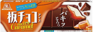 今週新発売のチョコレート味まとめ！『アーモンドチョコレート　抹茶』、『世にもおいしいブラウニータルト　チョコ』など♪
