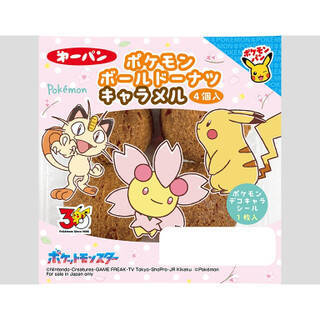 今週新発売の菓子パン