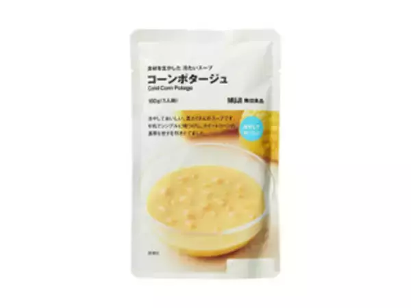 「いま無印に行こう！スープのトレンド人気ランキング！」の画像