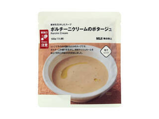 いま無印に行こう！スープのトレンド人気ランキング！