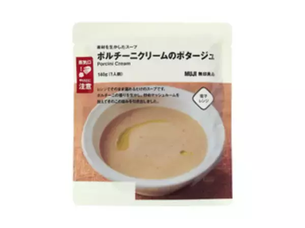 「いま無印に行こう！スープのトレンド人気ランキング！」の画像