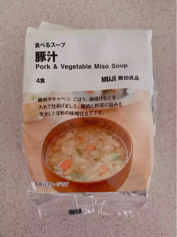 「いま無印に行こう！スープのトレンド人気ランキング！」の画像