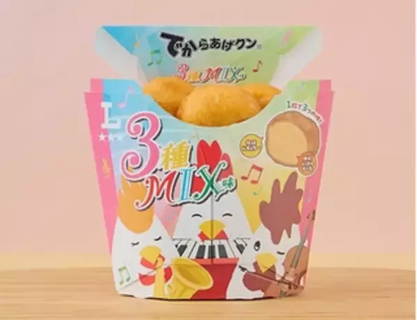 「今週新発売の唐揚げまとめ！『でからあげクン　３種ＭＩＸ味』、『旨チリ鶏から揚げバーガー』など♪」の画像