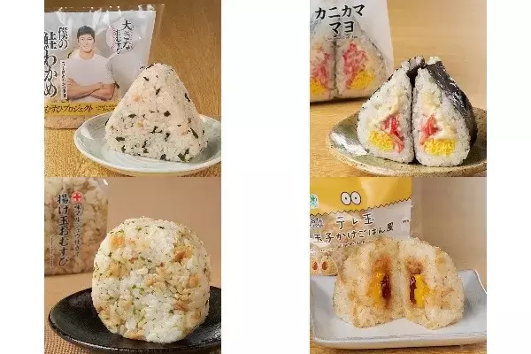 今週新発売のファミマおにぎりまとめ！『大きなおむすび　僕の鮭わかめ』、『サンド寿司　カニカママヨ』など♪