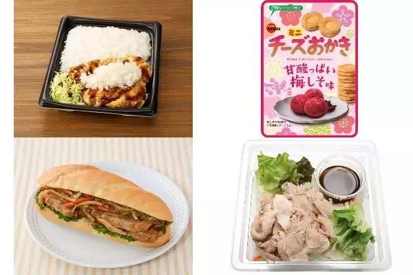 今週新発売のさっぱり味の食べものまとめ！『鶏竜田の甘酢みぞれ弁当』、『ミニチーズおかき　甘酸っぱい梅しそ味』など♪