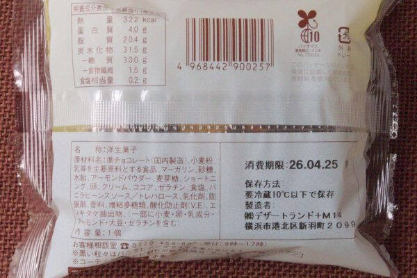 ファミマと森永コラボした！　そのおいしさはエンゼル級！：今週のコンビニスイーツランキング