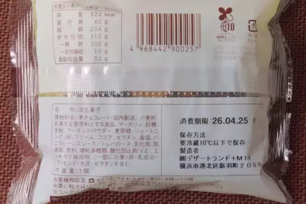 「ファミマと森永コラボした！　そのおいしさはエンゼル級！：今週のコンビニスイーツランキング」の画像