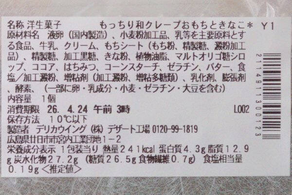 ファミマと森永コラボした！　そのおいしさはエンゼル級！：今週のコンビニスイーツランキング