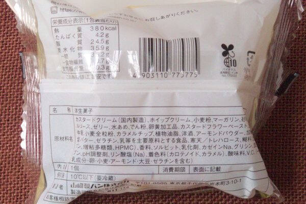 ファミマと森永コラボした！　そのおいしさはエンゼル級！：今週のコンビニスイーツランキング