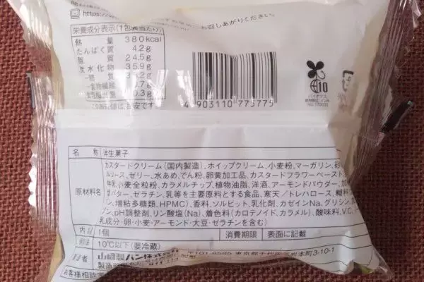 「ファミマと森永コラボした！　そのおいしさはエンゼル級！：今週のコンビニスイーツランキング」の画像