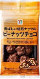 「今週新発売のセブンプレミアムまとめ！『まるで甘熟いちご』、『生チョコガトーショコラ』など♪」の画像4