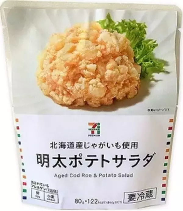 「今週新発売のセブンプレミアムまとめ！『まるで甘熟いちご』、『生チョコガトーショコラ』など♪」の画像