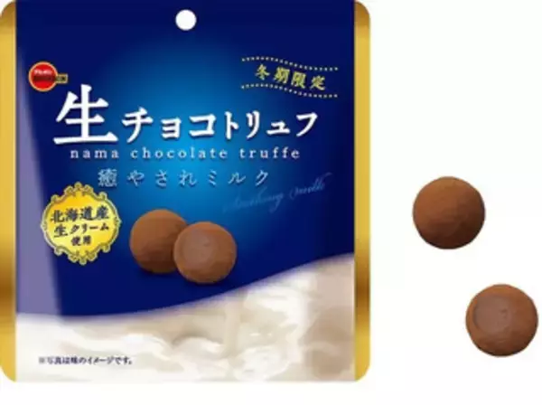 「今週新発売のブルボンまとめ！『とろけるご褒美生チョコレートミルク』、『もっと濃厚チョコブラウニー』など♪」の画像