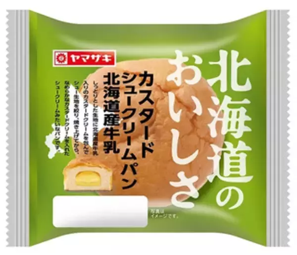 「今週新発売の菓子パン」の画像