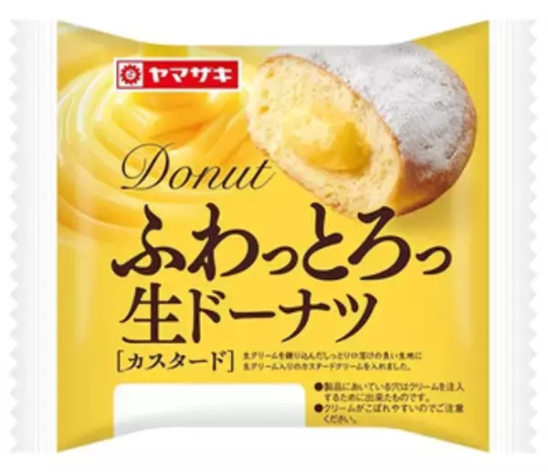 「今週新発売の菓子パン」の画像