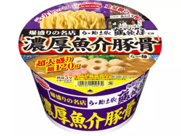 「新顔続々！カップラーメンのトレンド人気ランキング！」の画像