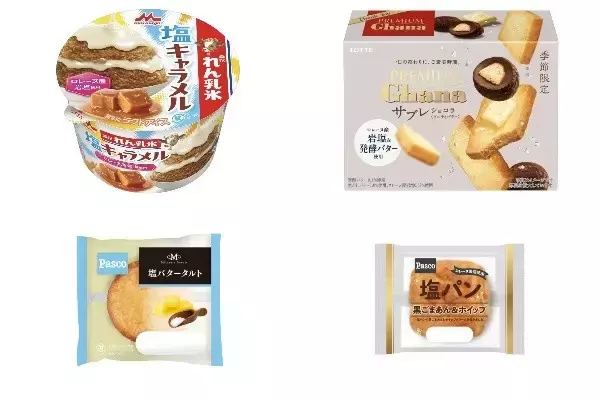 今週新発売の塩◯◯まとめ！『森永れん乳氷　塩キャラメル』、『プレミアムガーナ　サブレショコラ　ソルティバター』など♪