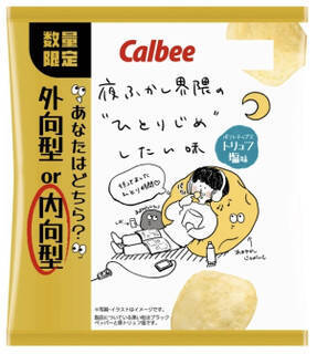 今週新発売の塩◯◯まとめ！『森永れん乳氷　塩キャラメル』、『プレミアムガーナ　サブレショコラ　ソルティバター』など♪