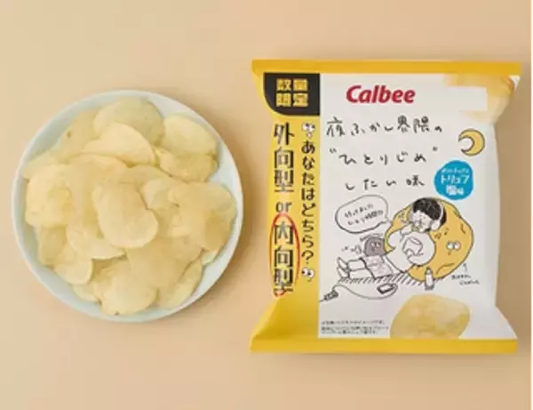 「今週新発売の塩◯◯まとめ！『森永れん乳氷　塩キャラメル』、『プレミアムガーナ　サブレショコラ　ソルティバター』など♪」の画像