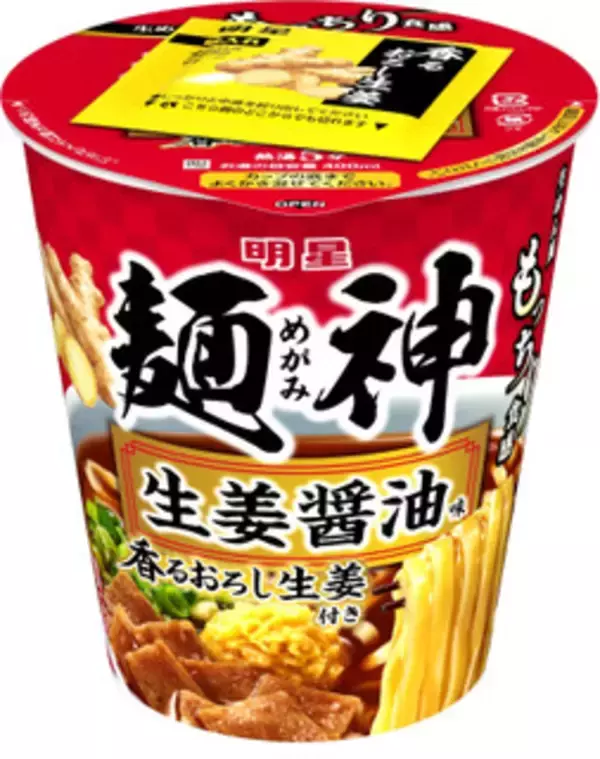 「今週新発売の麺料理まとめ！『リュウジの至高のレシピ　角煮まん』、『でかまる　じゃが入りコーン塩バター味ラーメン』など♪」の画像