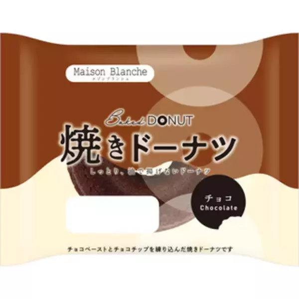 「今週新発売のチョコレートスイーツ」の画像