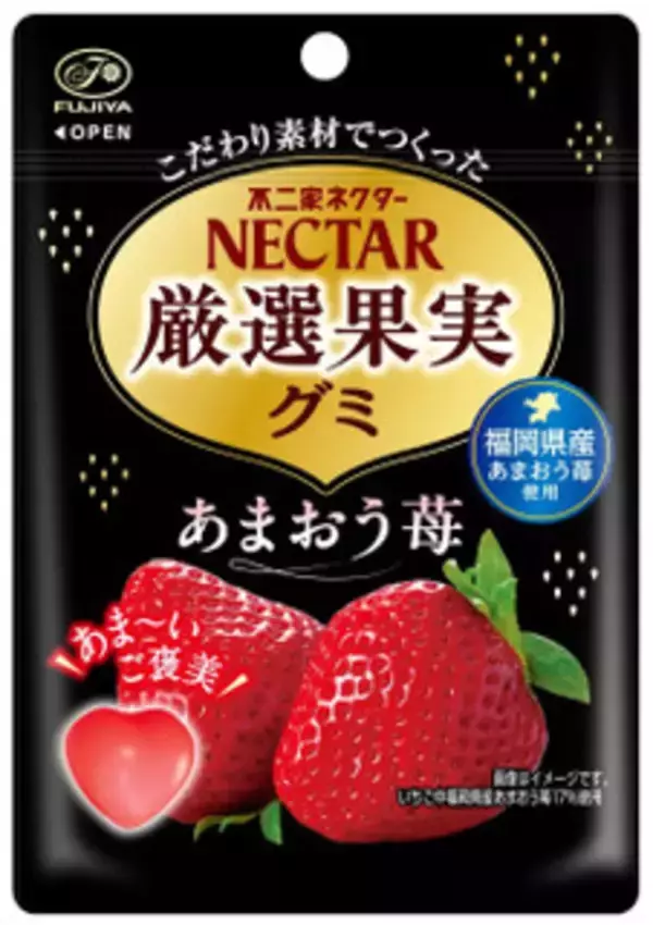 「今週新発売のいちご味」の画像