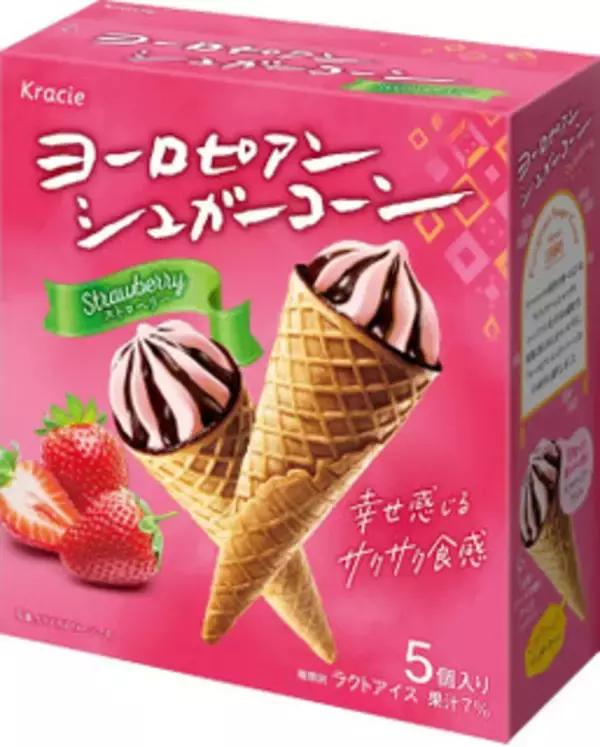 「今週新発売のいちご味」の画像