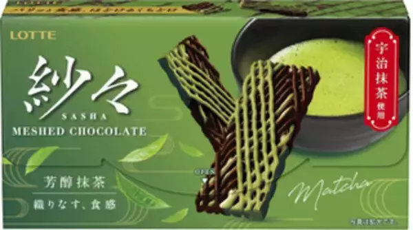 「今週新発売のチョコレート味」の画像