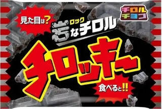 今週新発売のチョコレート味