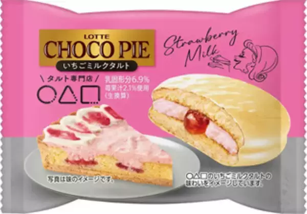 「今週新発売のチョコレート味」の画像