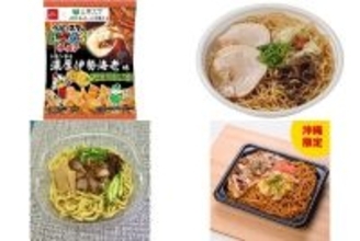 今週新発売の濃厚な食べものまとめ！『ベビースタードデカイラーメン　レモン香る濃厚伊勢海老味』、『黒マー油と香ばし麺の濃厚豚骨焼ラーメン』など♪