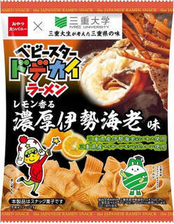 今週新発売の濃厚な食べものまとめ！『ベビースタードデカイラーメン　レモン香る濃厚伊勢海老味』、『黒マー油と香ばし麺の濃厚豚骨焼ラーメン』など♪