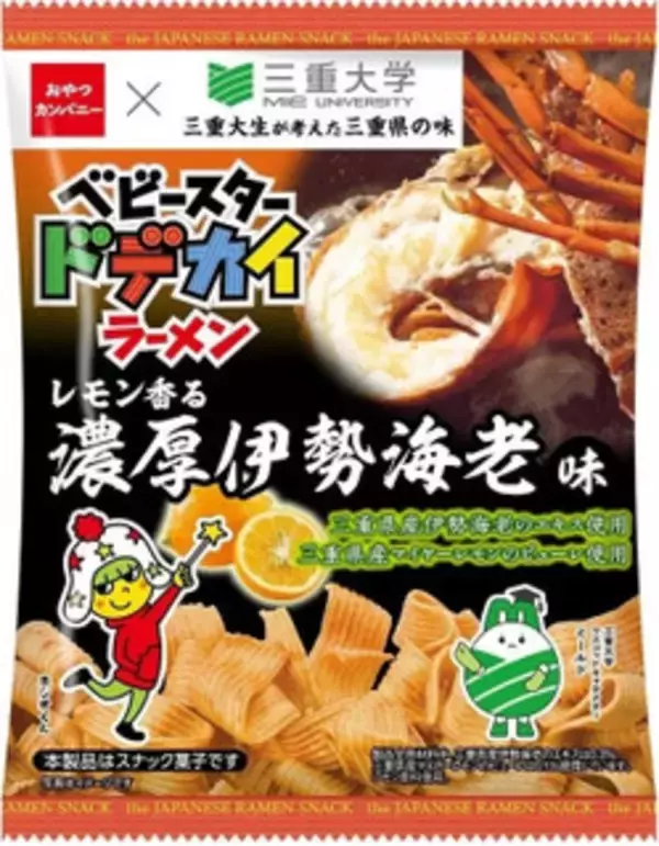 「今週新発売の濃厚な食べものまとめ！『ベビースタードデカイラーメン　レモン香る濃厚伊勢海老味』、『黒マー油と香ばし麺の濃厚豚骨焼ラーメン』など♪」の画像