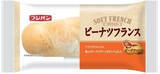 「今週新発売の菓子パン」の画像5