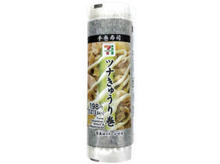 今週新発売の寿司