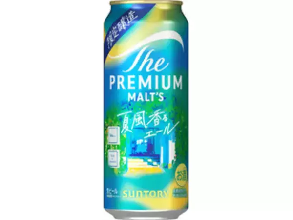 「外で飲みたい季節！ビールのトレンド人気ランキング」の画像