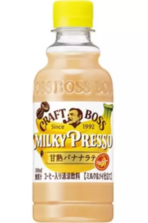 「今週新発売のサントリーまとめ！『クラフトボス　ミルキープレッソ　甘熟バナナラテ』、『白角ハイボール』など♪」の画像