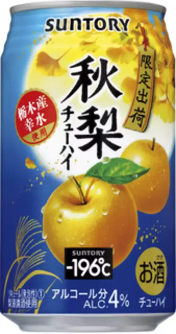 「今週新発売のサントリーまとめ！『クラフトボス　ミルキープレッソ　甘熟バナナラテ』、『白角ハイボール』など♪」の画像