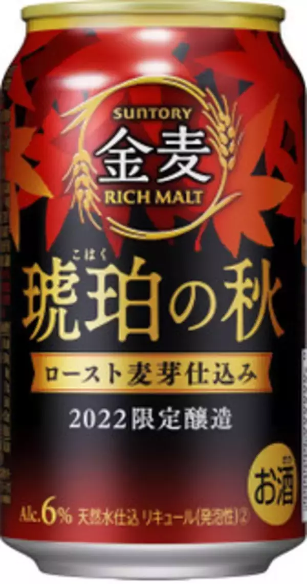 「今週新発売のサントリーまとめ！『クラフトボス　ミルキープレッソ　甘熟バナナラテ』、『白角ハイボール』など♪」の画像