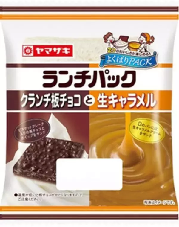 「今週新発売の菓子パン」の画像