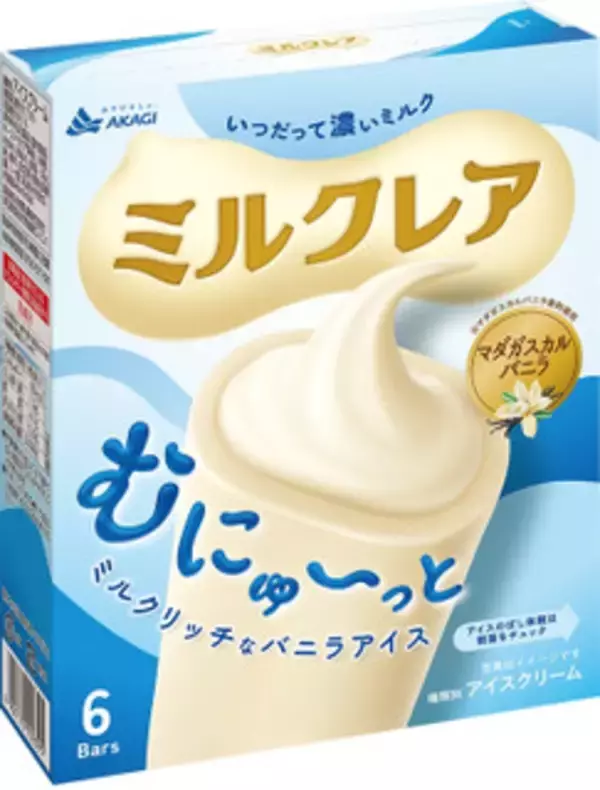 「今週新発売のアイスクリーム」の画像