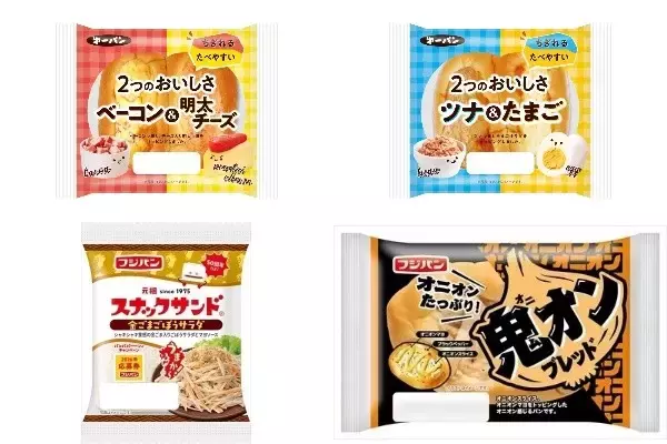 今週新発売の惣菜パンまとめ！『２つのおいしさ　ベーコン＆明太チーズ』、『２つのおいしさ　ツナ＆たまご』など♪