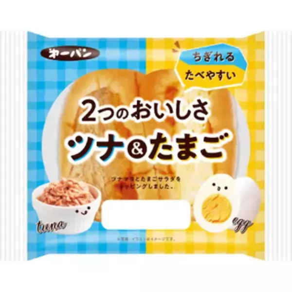 「今週新発売の惣菜パンまとめ！『２つのおいしさ　ベーコン＆明太チーズ』、『２つのおいしさ　ツナ＆たまご』など♪」の画像