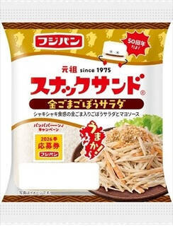 今週新発売の惣菜パンまとめ！『２つのおいしさ　ベーコン＆明太チーズ』、『２つのおいしさ　ツナ＆たまご』など♪