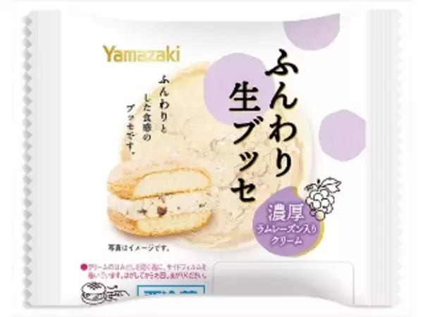 「【2026年5月第2週】ケーキ・洋菓子ランキング1位はヤマザキ生ドーナツ！抹茶新作＆急上昇注目まとめ」の画像