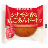 「今週新発売のドーナツまとめ！『モッチ生ドーナツ　カスタードホイップ』、『ひとくちカスタードーナツ』など♪」の画像6