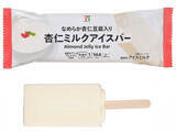 「今週新発売のアイスクリーム」の画像9