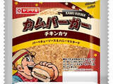 「【2026年4月第4週】惣菜パンランキング1位は第一パン 3種のチーズパン！久しぶりランクインも続出まとめ」の画像8
