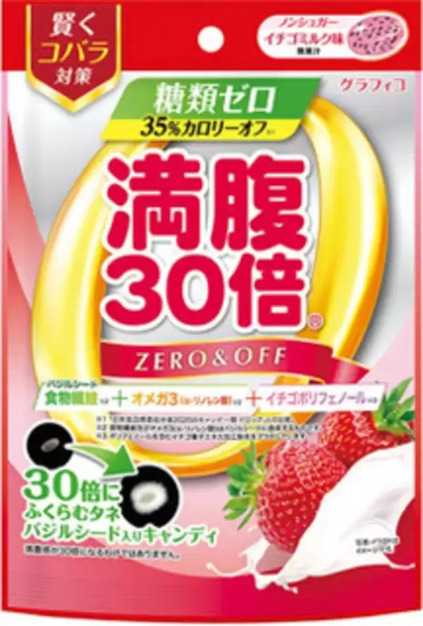 「今週新発売のいちご味まとめ！『ノアールクランチチョコレート　あまおう苺』、『いちごのクレープ』など♪」の画像